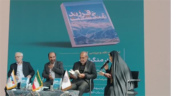 «فرزند منگشت»؛ روایتی مستند از تاریخ ایثار و مقاومت