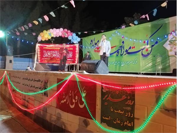 بیرجند| ویژه برنامه جشن ولایت و امامت