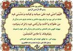 شرح دعای روز هفتم ماه مبارک رمضان