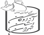 قدردانی مجمع هیئت‌های آزادگان استان تهران از دستاوردهای معاونت پژوهش موسسه