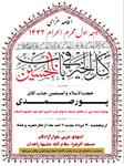 دهه اول محرم استان سیستان و بلوچستان