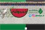 خندوانه‌های دوران اسارت  + فیلم