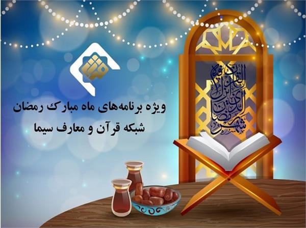 مستند «ستاره‌های آسمان» به روی آنتن می‌رود