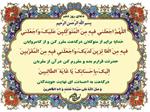 شرح دعای روز دهم ماه مبارک رمضان