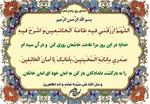 شرح دعای روز پانزدهم ماه مبارک رمضان