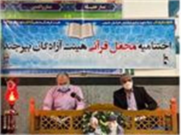 خراسان جنوبی| اختتامیه محفل قرآنی هیئت آزادگان شهرستان بیرجند