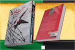 کتاب «هفت خوان » + فیلم 01