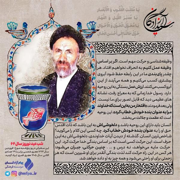 درس اخلاق سید آزادگان؛ بندگی در مدار حق تلخی‌ها را شیرین می‌کند