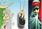 طبس| برگزاری همایش «اسطوره‌های صبر و مقاومت» در آستان حسین بن موسی الکاظم(ع)
