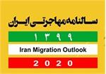 بیش از ۱۷۰۰ نخبه به کشور برگشتند