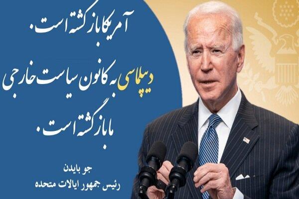 توئیت فارسی رئیس جمهور آمریکا با خط نستعلیق