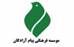 روزشمار اسارت (۶ اسفند)