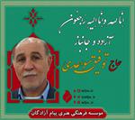 آزاده سرافراز «توفیق سواعدی» به دیار حق شتافت