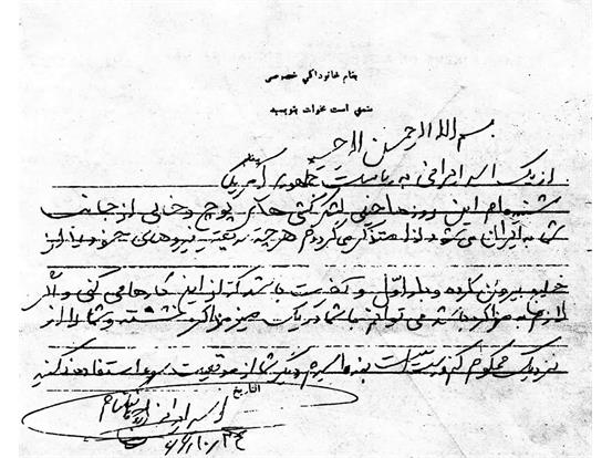 نامه تاریخی یک آزاده ایرانی به کاخ سفید؛ رجزخوانی در قلب اردوگاه بعث