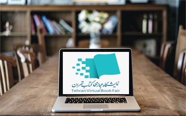 حضور مؤسسه پیام آزادگان در نمایشگاه مجازی کتاب تهران با40عنوان کتاب و تازه‌ترین اثرهای خود