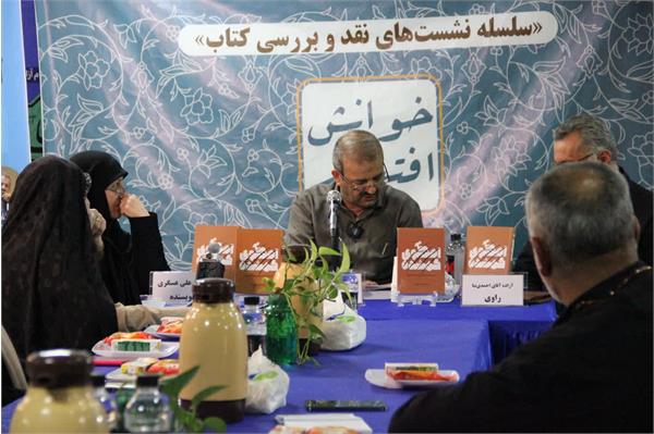 تازه‌ترین نشست «خوانش افتخار» با بررسی کتاب آهوی گمشده برگزار شد
