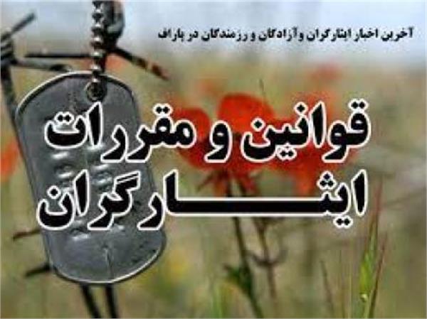 جمعی از ایثارگران به مجلس شورای اسلامی پیشنهاداتی ارائه دادند