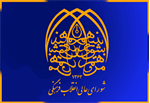 نامه عاملی به رهبران دینی جهان درباره ایجاد کمیته مشترک مقابله با کرونا