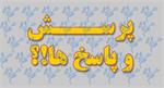 تبدیل وضعیت فرزندان ایثارگران
