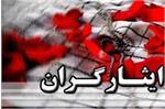 پیش بینی موضوع تبدیل وضعیت ایثارگران در بودجه ۱۴۰۰