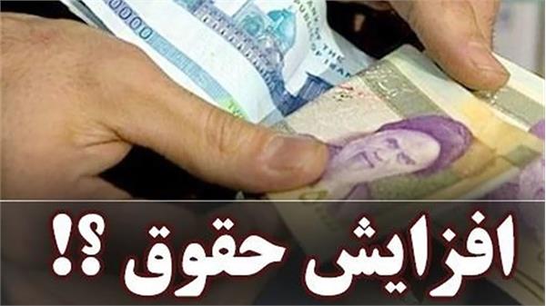 حقوق فروردین کمک معیشت آزادگان و جانبازان افزایش نمی‌یابد