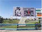 کرمان| بنرهای نصب شده در سطح شهر به‌مناسبت سالگرد ورود آزادگان