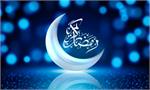 دعای روز اول ماه مبارک رمضان +صوت
