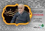 آزاده سرافراز رشید رضای نسب به جمع یاران پیوست