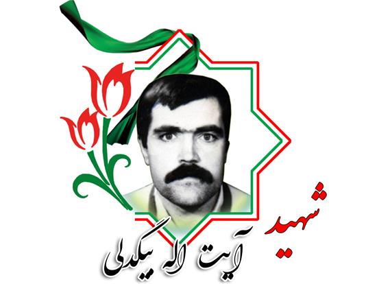 سالگرد شهادت شهید آیت‌الله بیگدلی؛ یاد رزمنده‌ای که در اسارت به آرزویش رسید