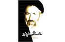 📚 معرفی کتاب | خستگی‌ناپذیر