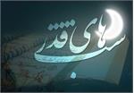 اعمال شب نوزدهم ماه مبارک رمضان/ثواب زیارت امام حسین(ع) در شب قدر
