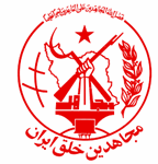 مجاهدین خلق یا قاتلین خلق