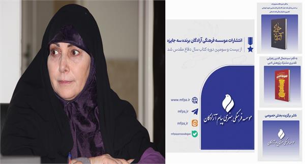 موسسه پیام آزادگان موفق به کسب جایزه ناشر برگزیده در بخش خصوصی شد