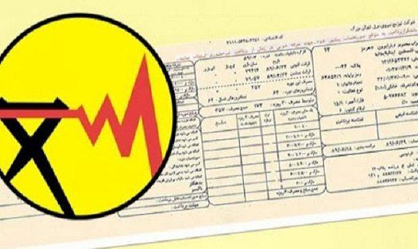 جزئیات تخفیف برق ایثارگران