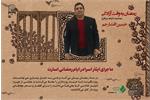 روایت «حسین افشار جم»| ماجرای ایثار اسرا در ایام رمضانی اسارت