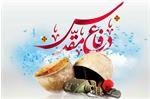اقدامات موسسه فرهنگی، هنری پیام آزادگان تهران در هفته دفاع مقدس