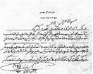 نامه تاریخی یک آزاده ایرانی به کاخ سفید؛ رجزخوانی در قلب اردوگاه بعث
