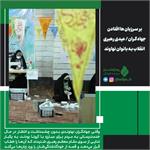 بر سرزبان ها افتادن جهادگران/ عیدی رهبری انقلاب به بانوان نهاوند