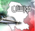 گزارش عملکرد موسسه پیام آزادگان خوزستان
