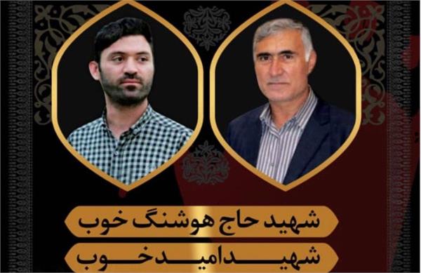 پیام تسلیت مدیرعامل موسسه پیام آزادگان در پی شهادت دو تن از اعضای خانواده حاج آقا خوب نژاد