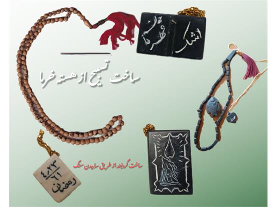 از سنگ تا معنا؛ روایت هنرآفرینی اسرا در روزگار محدودیت