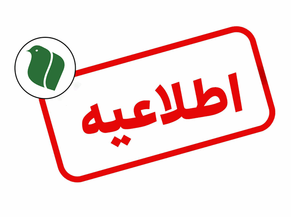 اطلاعیه| مراسم بزرگداشت سید آزادگان و شهدای غریب آزاده لغو شد