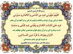شرح دعای روز سیزدهم ماه مبارک رمضان