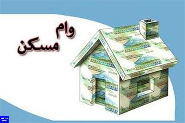 سقف وام مسکن ایثارگران افزایش یافت