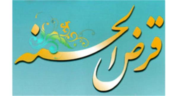 وام قرض‌الحسنه اشتغال ایثارگران دو برابر شد