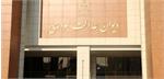 ابطال بخشنامه صندوق بازنشستگی درباره بازنشستگی جانبازان و آزادگان