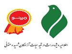 اطلاعیه ویژه وراث در قید حیات آزادگان شهید و متوفی +فیلم آموزشی
