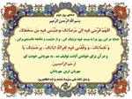 شرح دعای روز دوم ماه مبارک رمضان