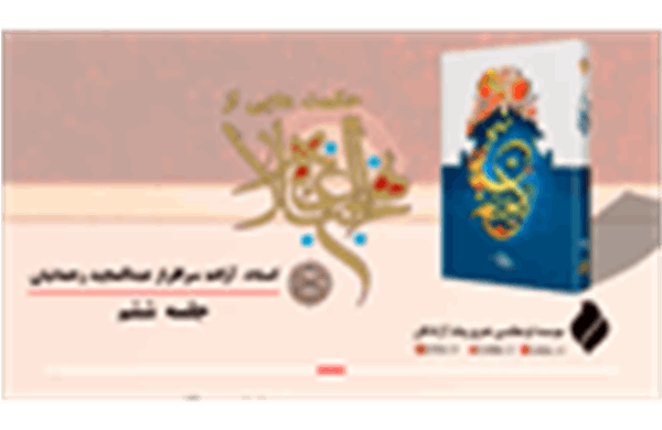 جلسه ششم شرح حکمت سوم نهج‌البلاغه توسط دکتر عبدالمجید رحمانیان