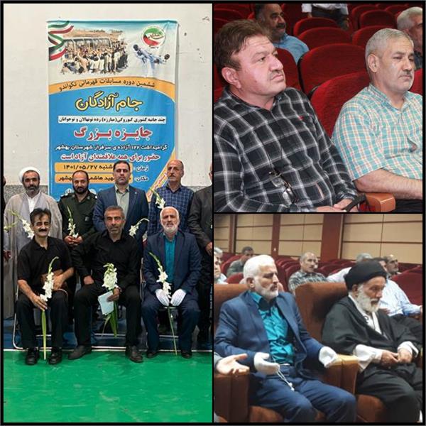 تجلیل از آزدگان مازندرانی در سراسر استان